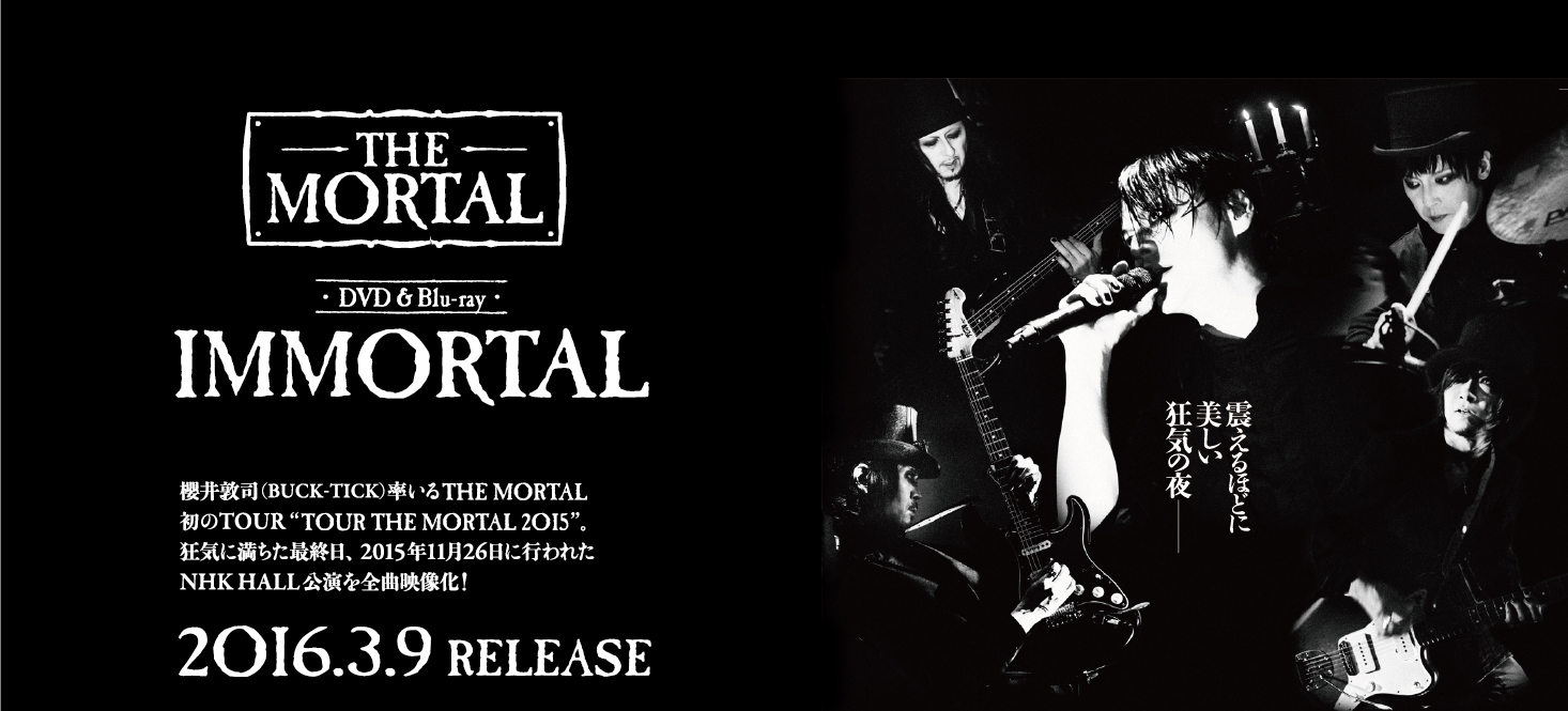 THE MORTAL official website